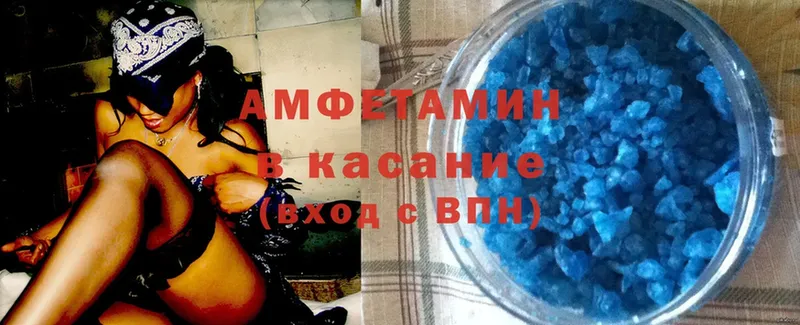 Amphetamine Розовый Владивосток